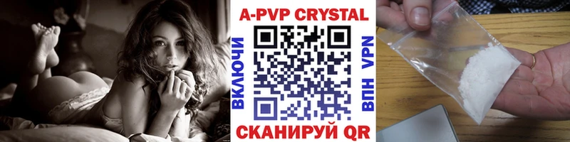 А ПВП кристаллы  Купить где  Нюрба 