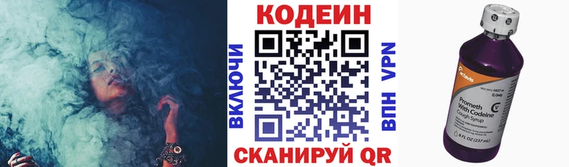 Codein напиток Lean (лин)  Купить где  Нюрба 