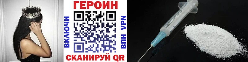 Героин VHQ  Купить закладки  Нюрба 